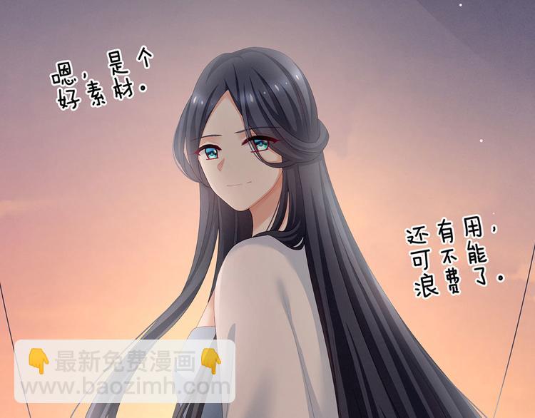 第128话 是谁夺你清白？123