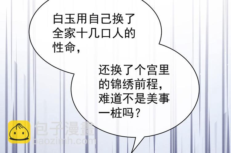 第128话 是谁夺你清白？127