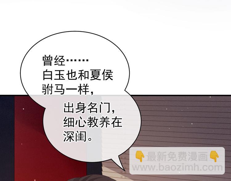 第128话 是谁夺你清白？131