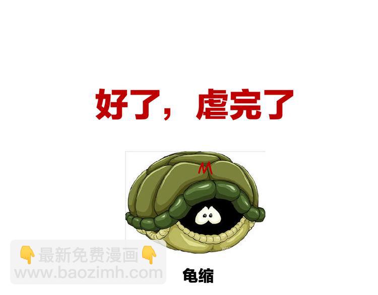 第128话 是谁夺你清白？138