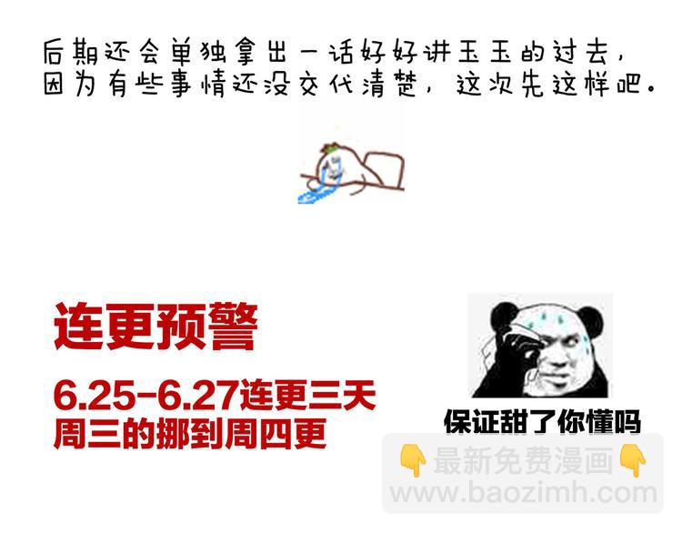 第128话 是谁夺你清白？139