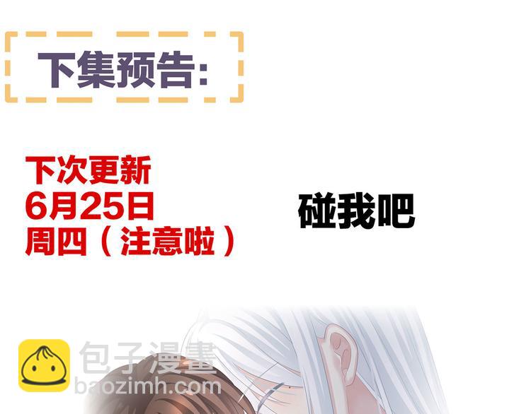 第128话 是谁夺你清白？141