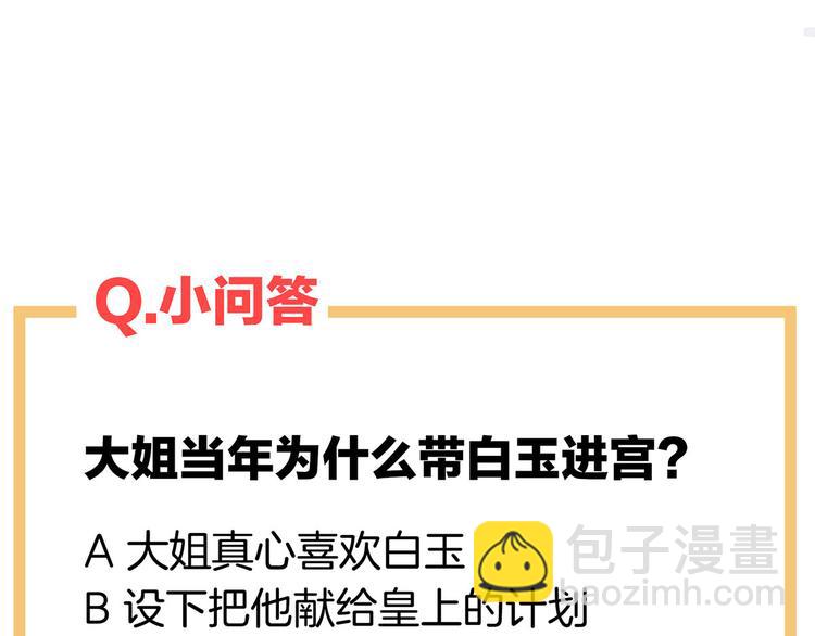 第128话 是谁夺你清白？143