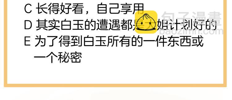 第128话 是谁夺你清白？144