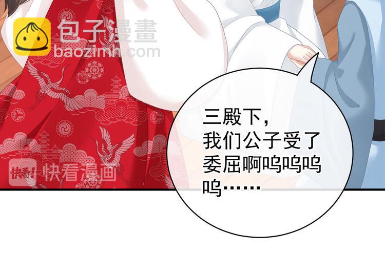 第128话 是谁夺你清白？20