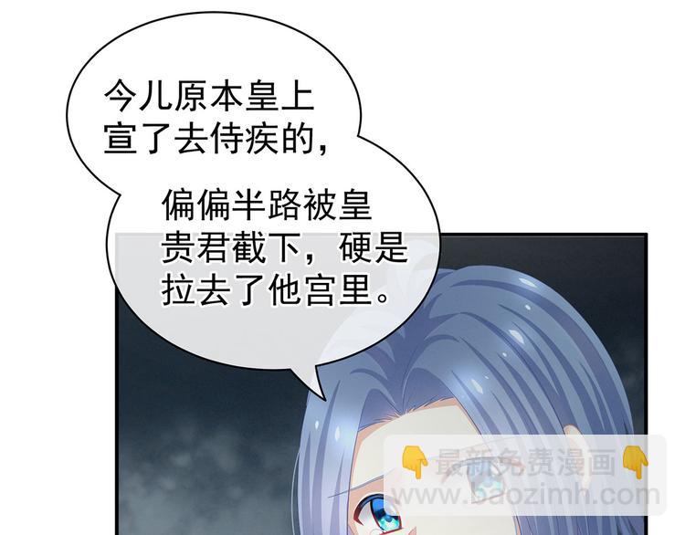 第128话 是谁夺你清白？21