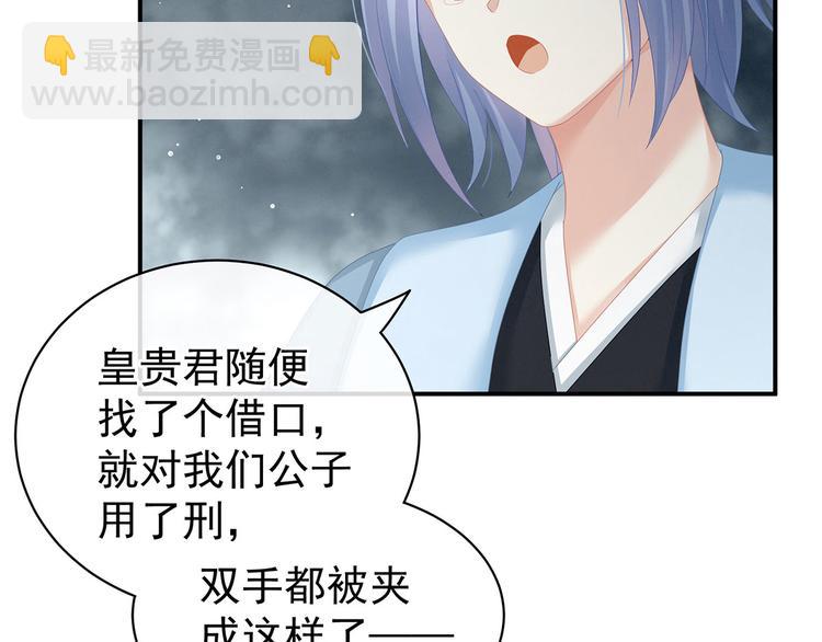 第128话 是谁夺你清白？22