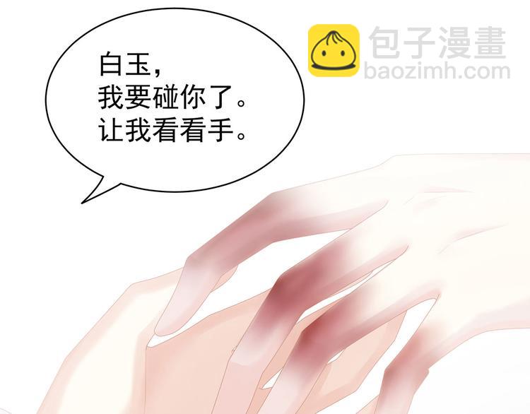 第128话 是谁夺你清白？24