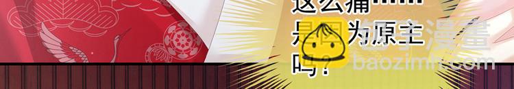 第128话 是谁夺你清白？29