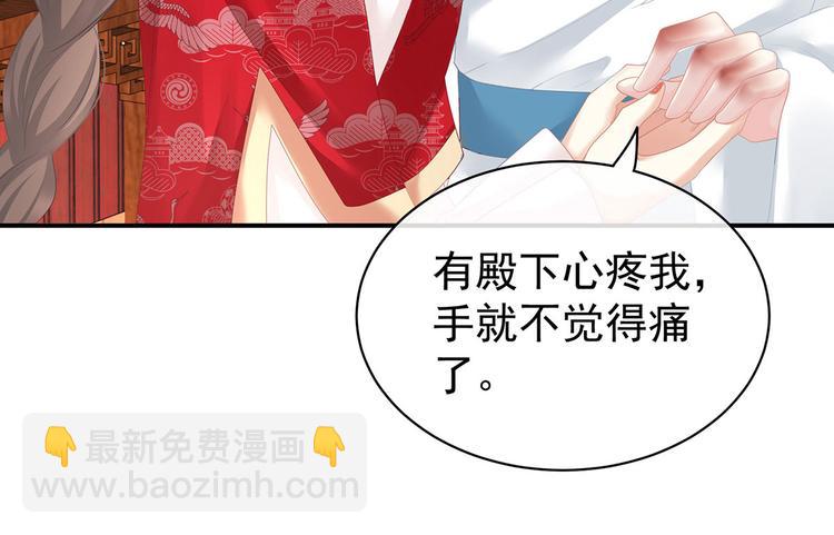 第128话 是谁夺你清白？32
