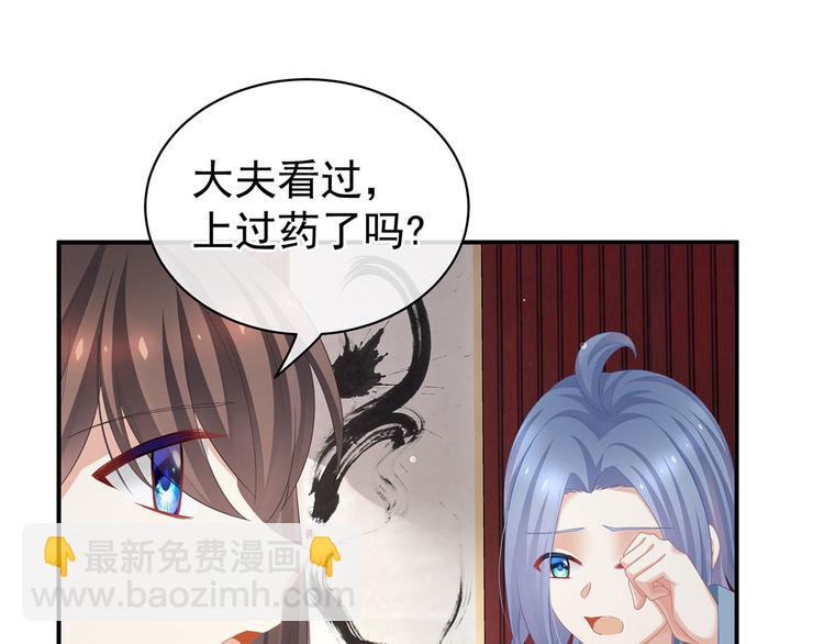 第128话 是谁夺你清白？33