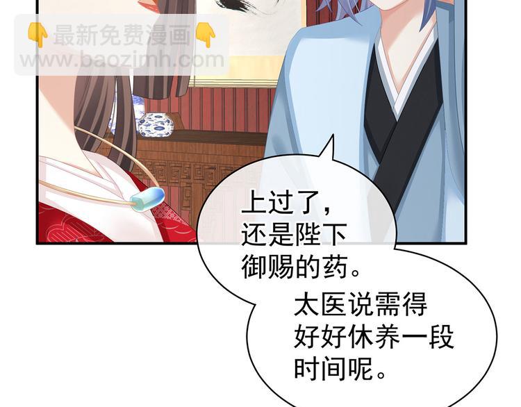 第128话 是谁夺你清白？34