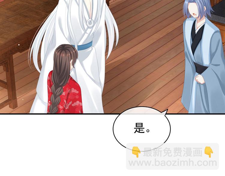 第128话 是谁夺你清白？37