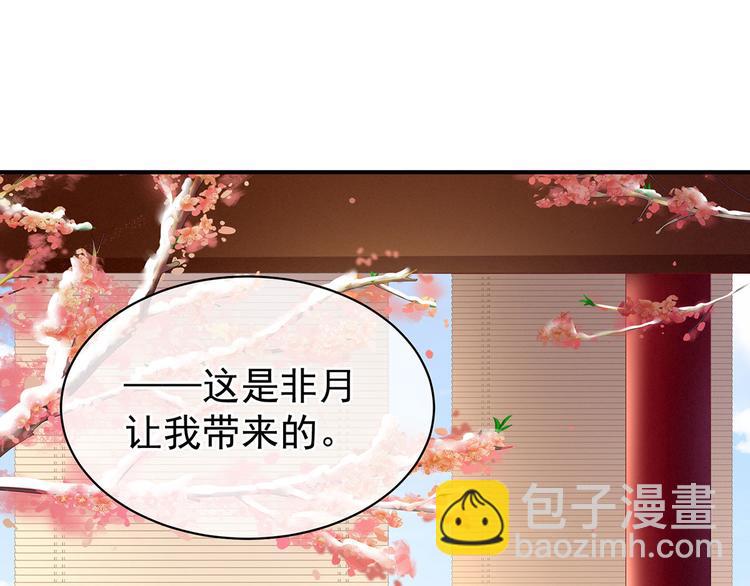 第128话 是谁夺你清白？39
