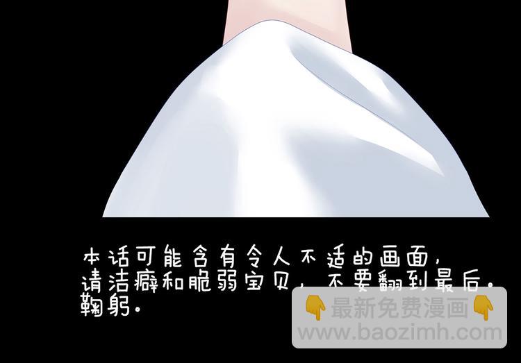 第128话 是谁夺你清白？4
