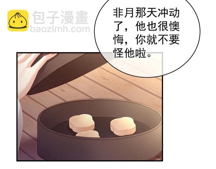 第128话 是谁夺你清白？42