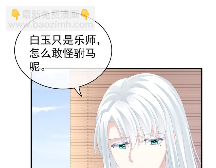 第128话 是谁夺你清白？44
