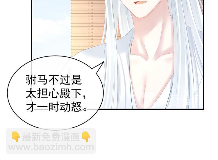 第128话 是谁夺你清白？45