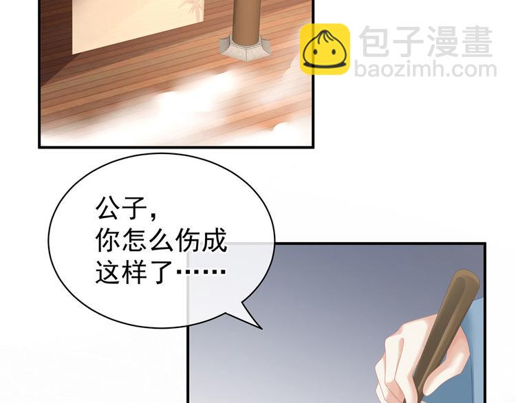 第128话 是谁夺你清白？6