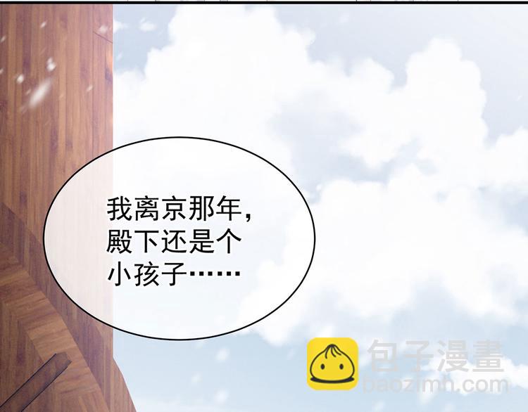 第128话 是谁夺你清白？68