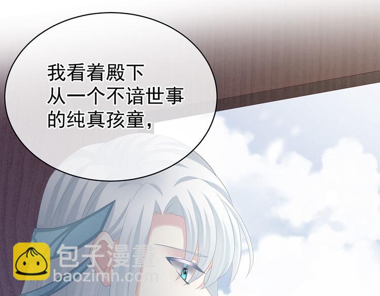 第128话 是谁夺你清白？72