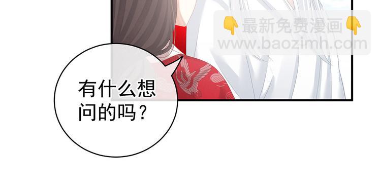 第128话 是谁夺你清白？77