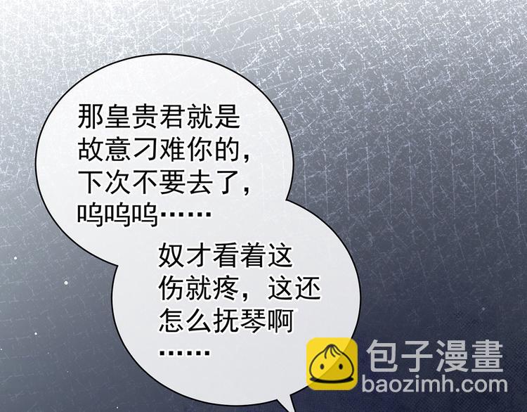 第128话 是谁夺你清白？8