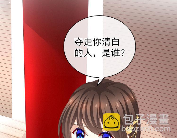第128话 是谁夺你清白？80