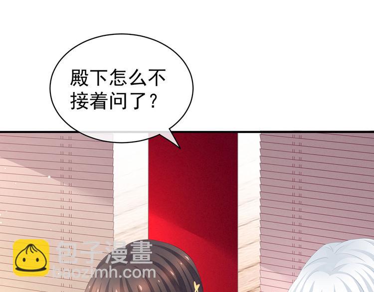 第128话 是谁夺你清白？92