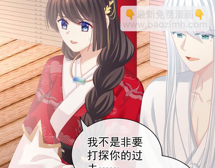 第128话 是谁夺你清白？93