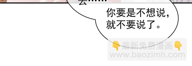 第128话 是谁夺你清白？94