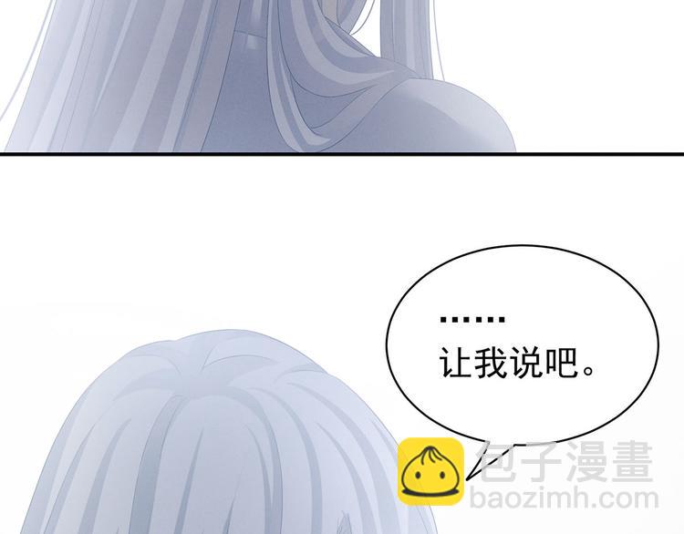 第128话 是谁夺你清白？96
