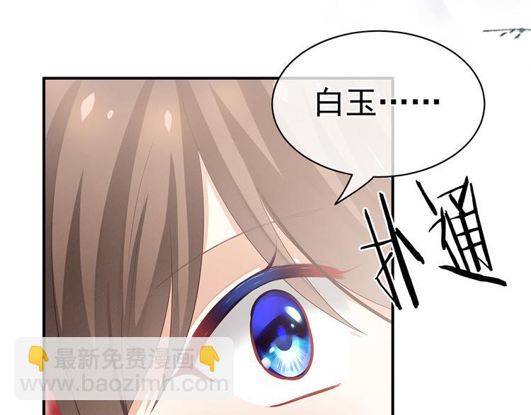 第129话 碰我86