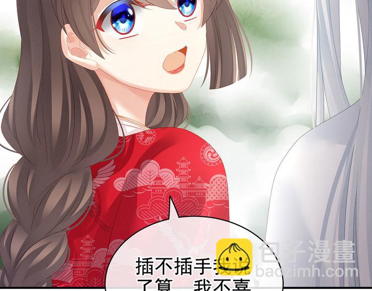 第131话 我要那个男人10
