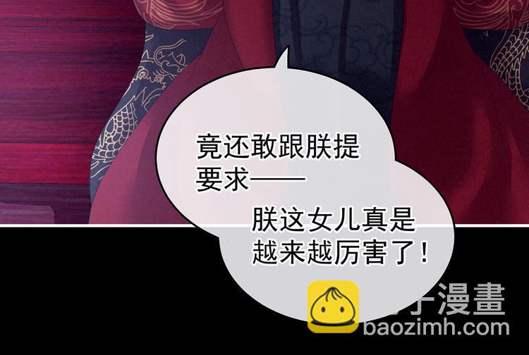 第131话 我要那个男人102