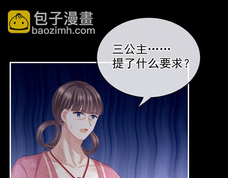 第131话 我要那个男人107