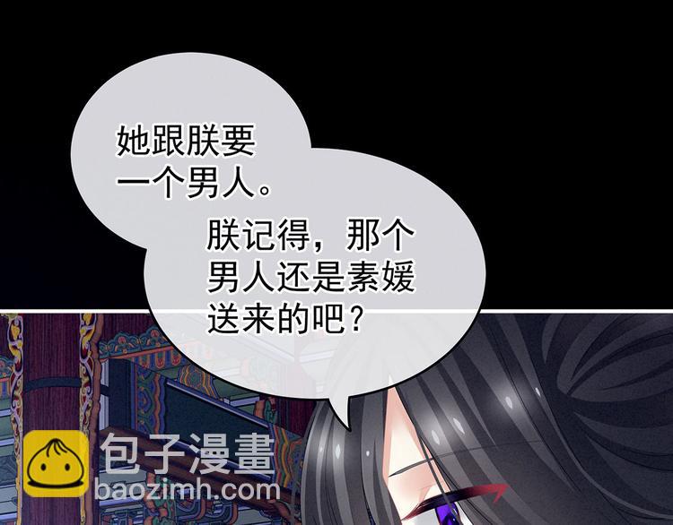 第131话 我要那个男人109