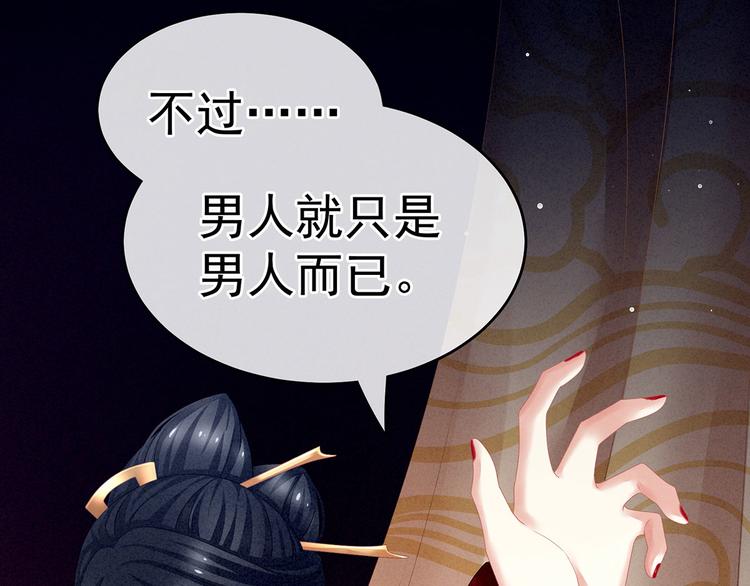 第131话 我要那个男人113