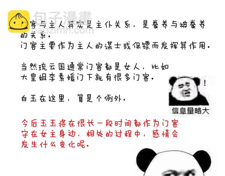 第131话 我要那个男人140
