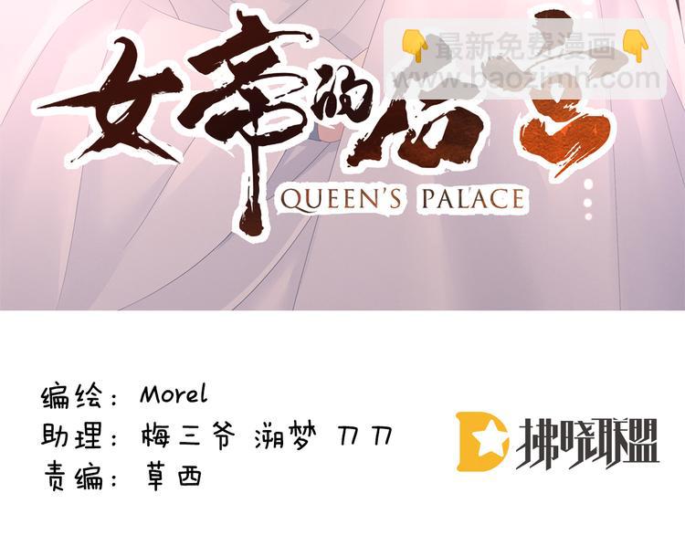 第131话 我要那个男人2