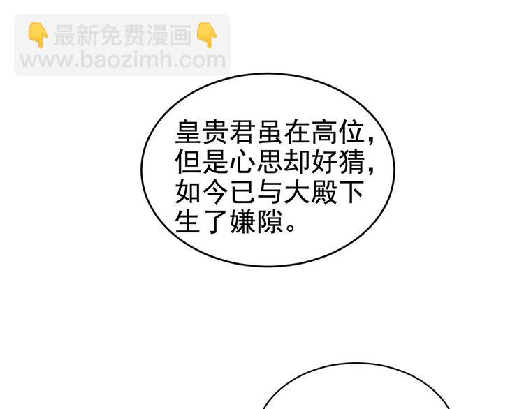 第131话 我要那个男人4