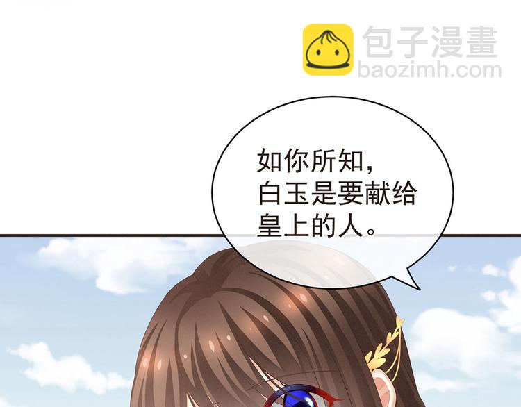 第131话 我要那个男人52