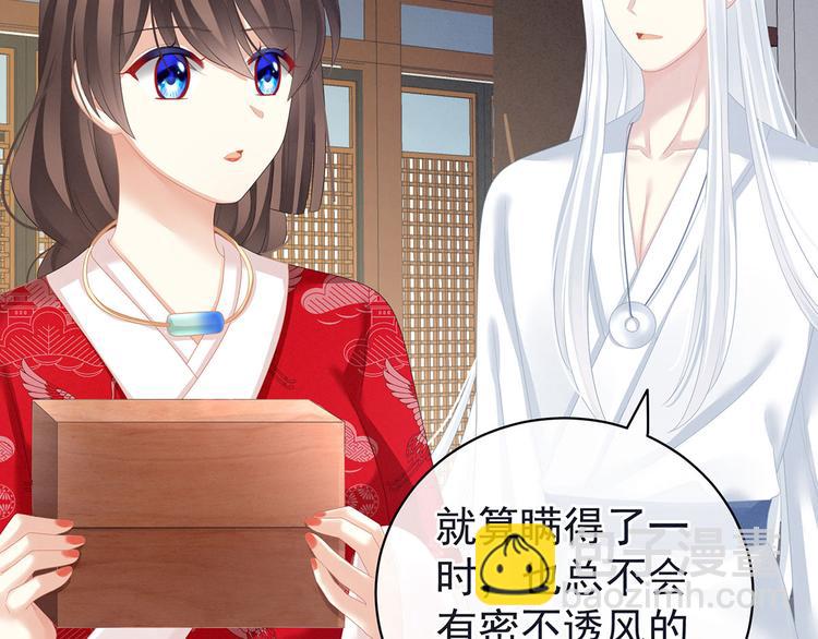 第131话 我要那个男人55