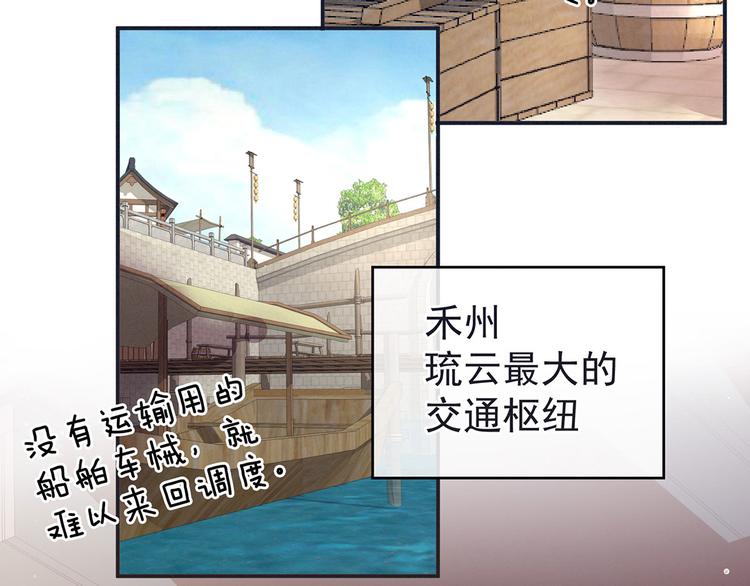 第131话 我要那个男人72