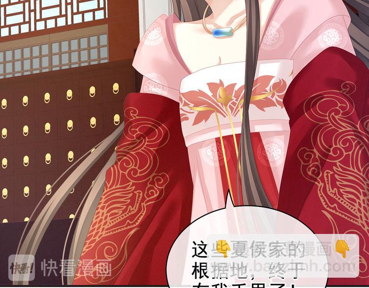 第131话 我要那个男人75