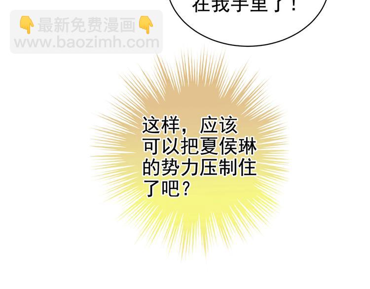 第131话 我要那个男人76