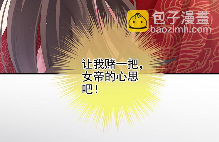 第131话 我要那个男人82