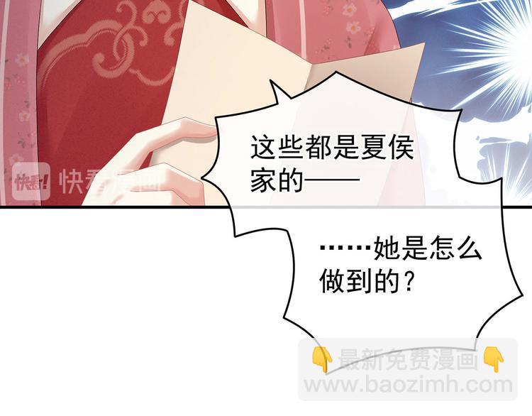 第131话 我要那个男人89