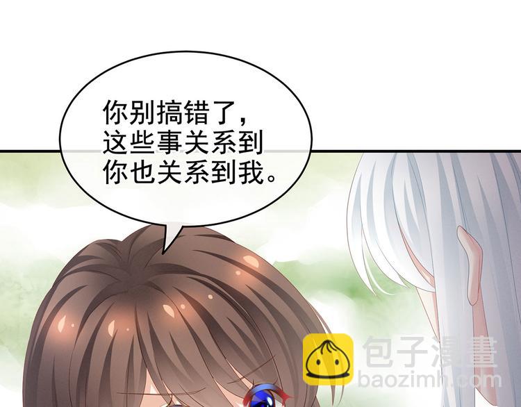 第131话 我要那个男人9