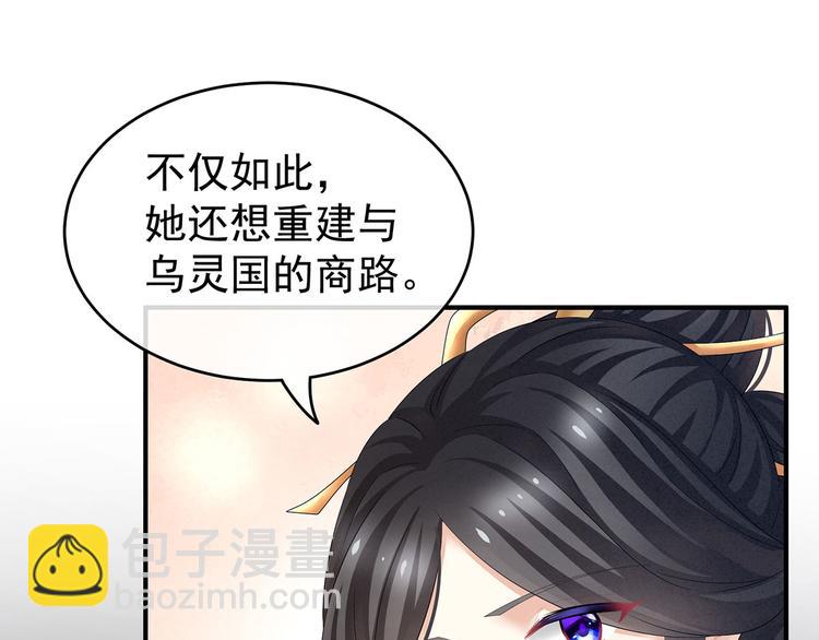 第131话 我要那个男人91